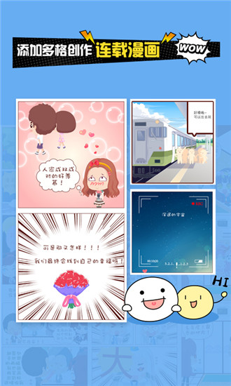 人人漫画家旧版本