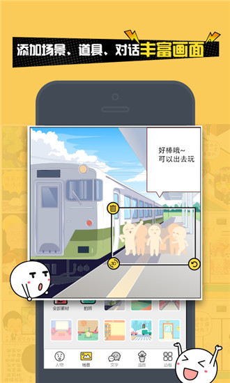人人漫画家旧版本
