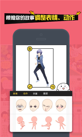 人人漫画家旧版本