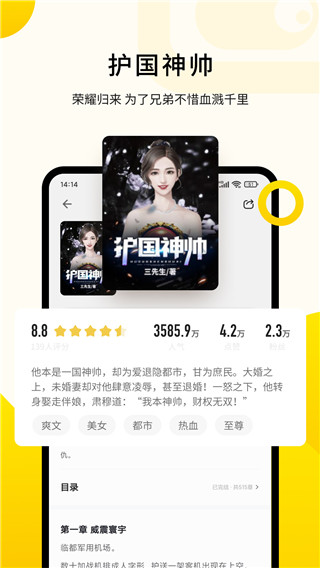 追读小说app
