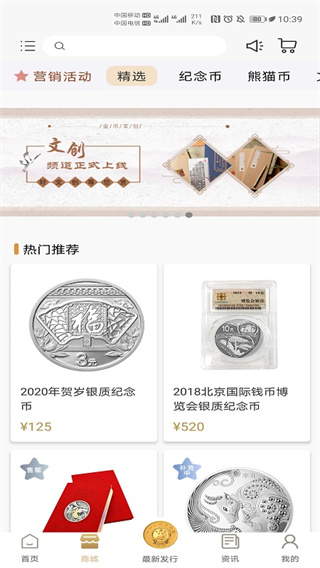 金币云商app