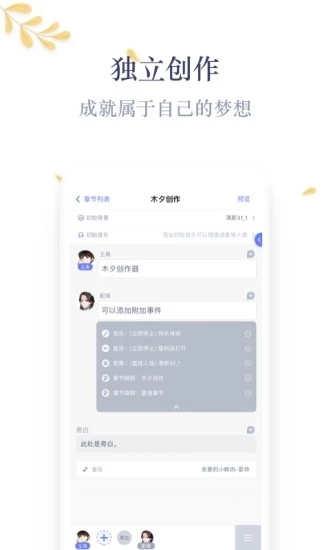 木夕阅读app