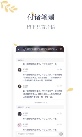 木夕阅读app
