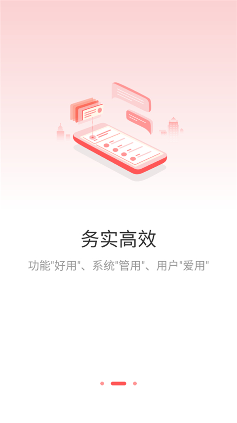 甘棠政务app