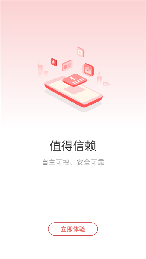 甘棠政务app