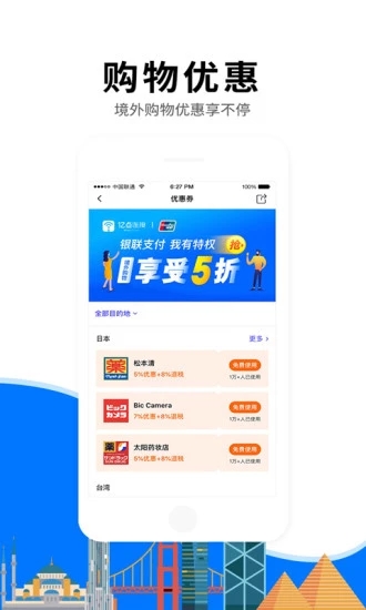 亿点连接app