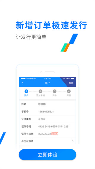 etc河南app