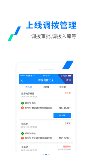 etc河南app