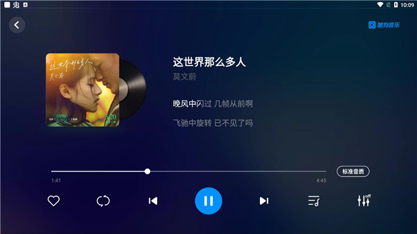 酷狗音乐车载版最新版本