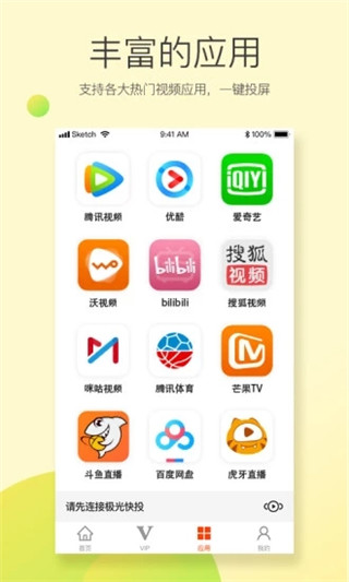极光快投app