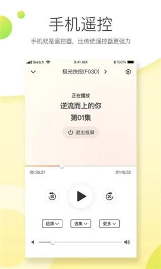 极光快投app