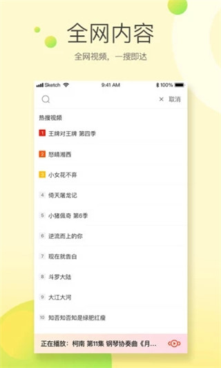 极光快投app