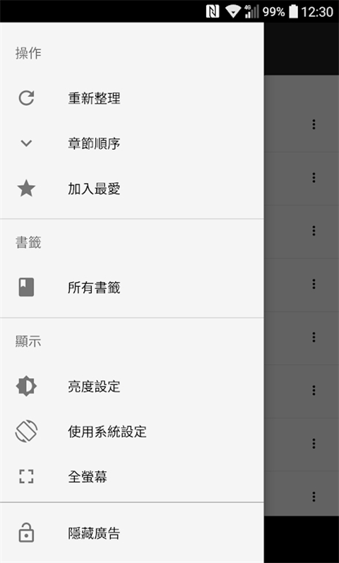 轻松读小说最新版