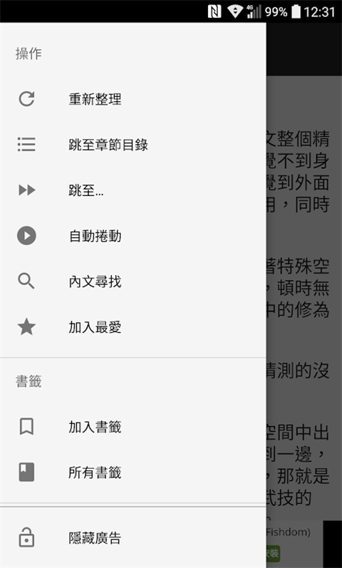 轻松读小说最新版