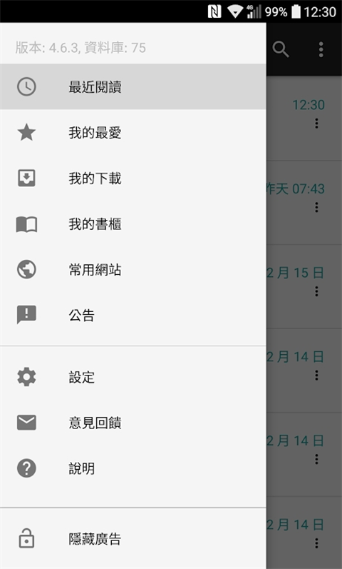 轻松读小说最新版