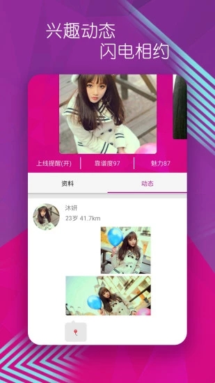 有蜜app