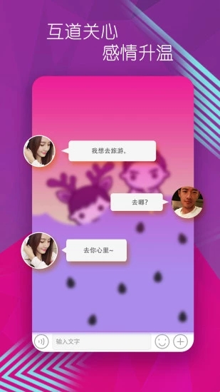 有蜜app