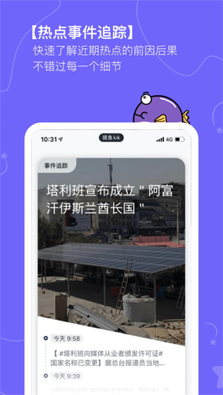 摸鱼kik app