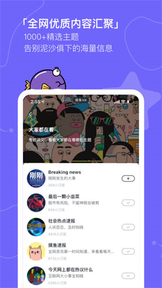 摸鱼kik app
