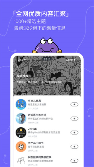 摸鱼kik app