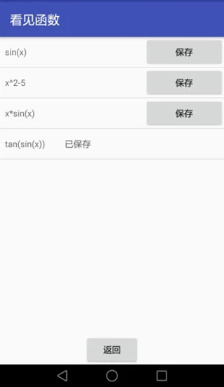 看见函数app