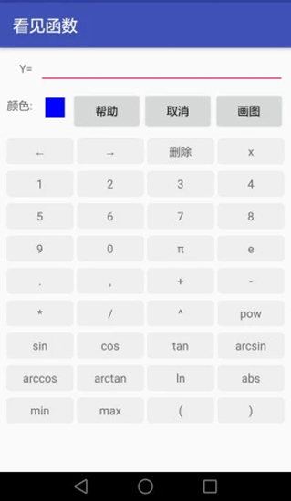 看见函数app