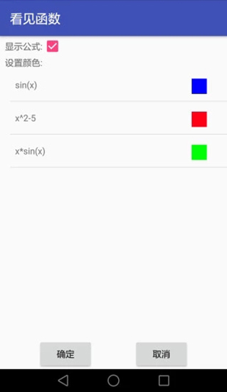 看见函数app