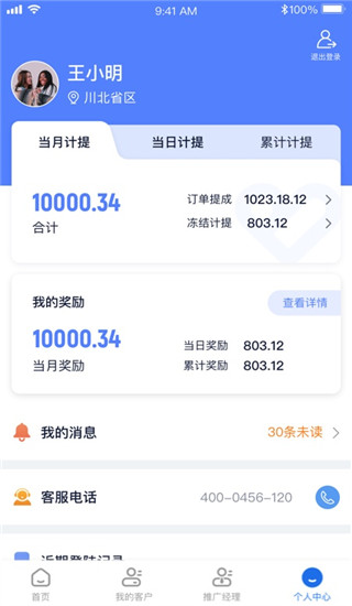 诊教授业务端最新版