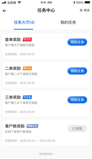 诊教授业务端最新版