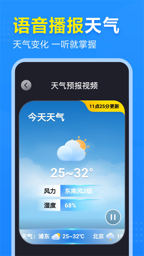 2345天气王2024新版