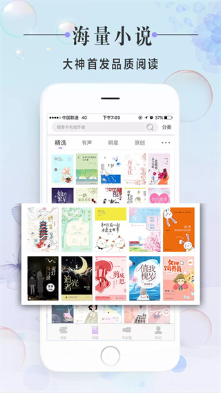 白马时光app