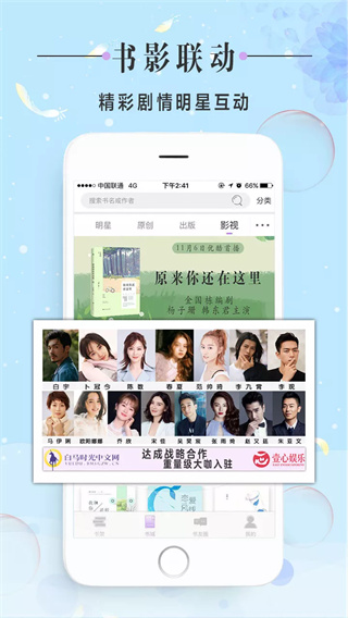 白马时光app