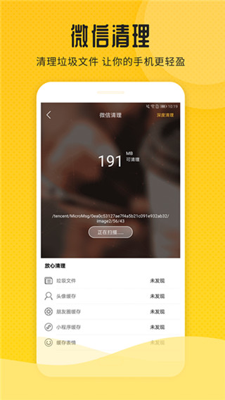 致力微商app最新版