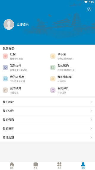 i西安app查房产