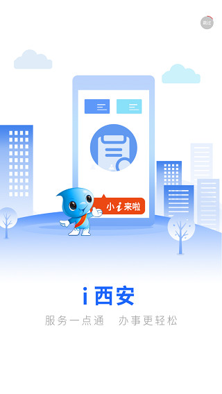 i西安app查房产