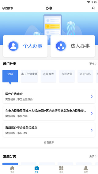 i西安app查房产