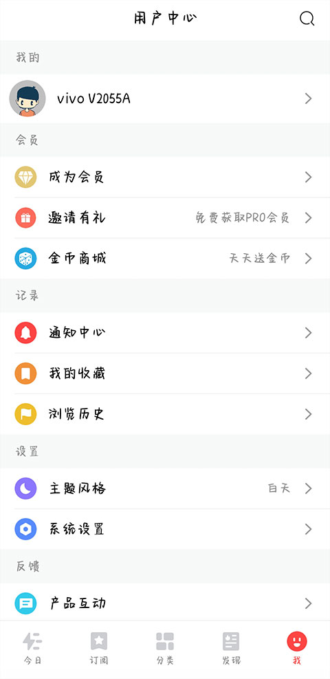 今日热榜app最新版