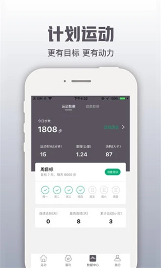 开薪运动app