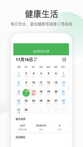 趣步app最新版本