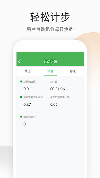 趣步app最新版本