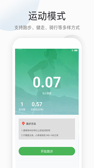 趣步app最新版本