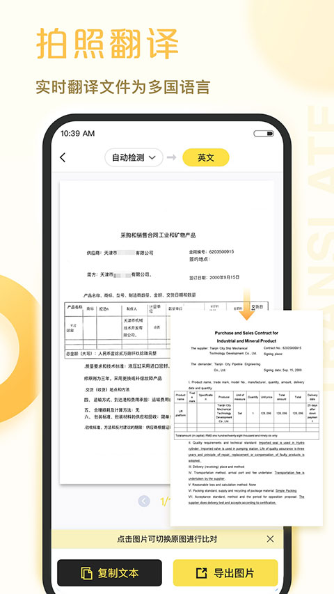 爱扫描app