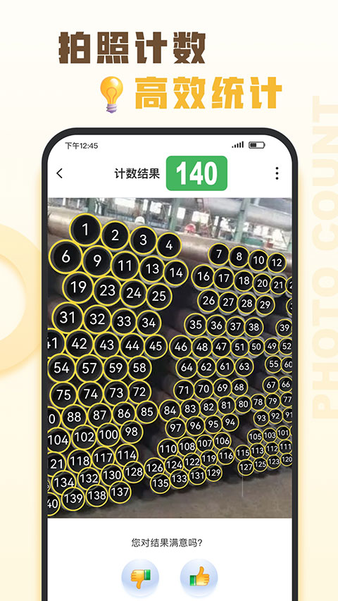 爱扫描app