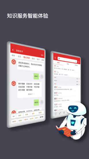 现代汉语词典第七版APP