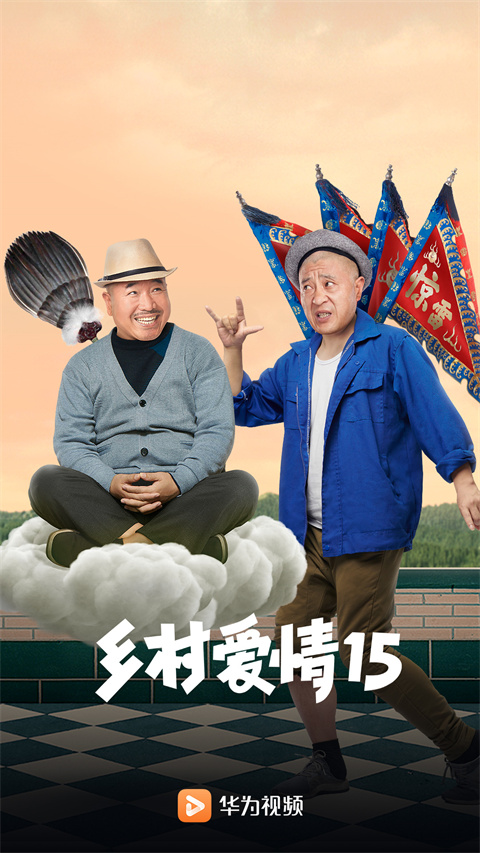华为视频电视版最新版本