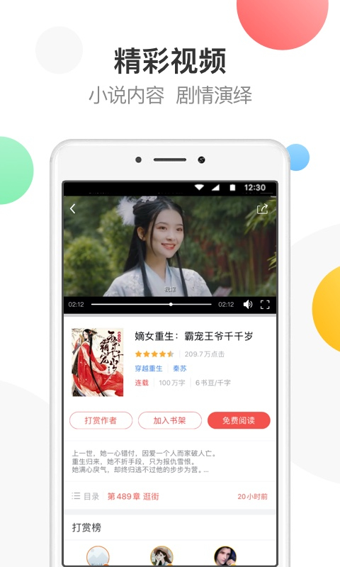 万读app最新版
