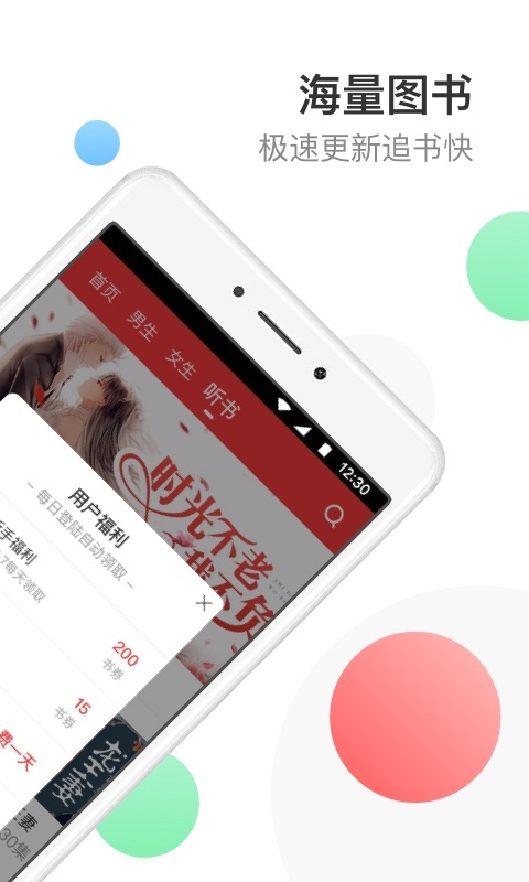 万读app最新版
