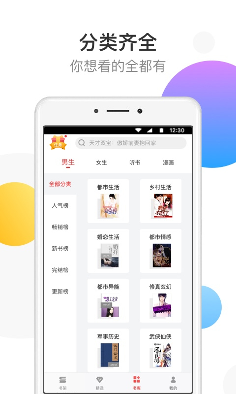 万读app最新版
