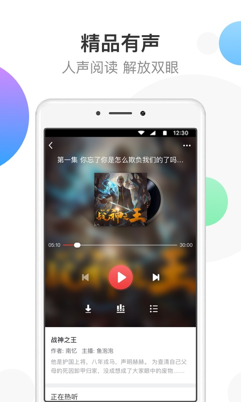 万读app最新版