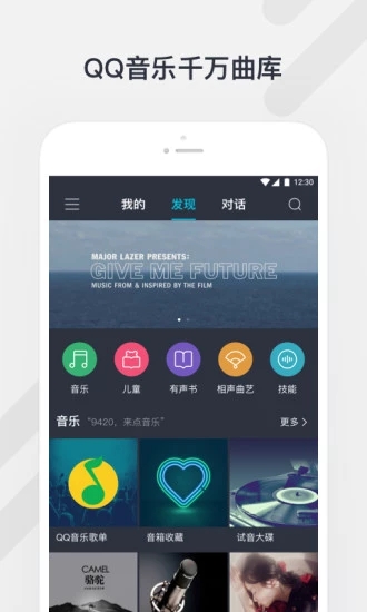 腾讯听听app